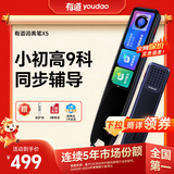 有道词典笔X5英语点读笔小学初中高中同步全科扫描学习笔神器电子词典翻译笔单词笔点读机学习机扫描笔