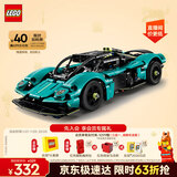 乐高（LEGO）积木拼装机械组42208 阿斯顿马丁男孩儿童玩具生日礼物新年货装饰