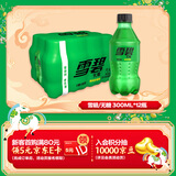 可口可乐（Coca-Cola）雪碧 Sprite 零卡 无糖零卡 汽水 含汽饮料 300ml*12瓶 整箱装