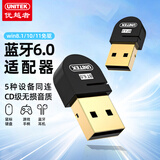 优越者 蓝牙适配器6.0 台式机usb蓝牙模块 电脑外接无线蓝牙耳机switch鼠标音响数据传输蓝牙发射接收器 【蓝牙6.0版】win8以上免驱-超稳AAC解码