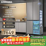三星（SAMSUNG）AI神冰箱8系进阶款 501L十字门冰箱 三循环超薄零嵌干湿分储 灰 RF50DG5131QQSC 国家补贴