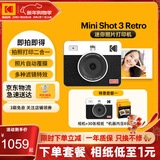 KODAK MiniShot3 Retro拍立得相机一次成像照相机复古 便携拍照打印一体学生旅游 节日礼物结婚生日送礼 白色套餐一（标配+30张相纸）