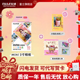 富士（FUJIFILM） instax 3英寸立拍立得相机mini迷你相纸 一次成像胶片胶卷 3寸花花调色盘+相册+冰箱贴【内含10张花花相纸】 官方标配