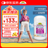 佳思敏（Nature's Way）儿童液体海藻钙镁锌30粒 维生素d3+k2青少年儿童钙片爆浆丸