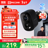 神眸家门口楼道摄像头 免插电监控器 无线wifi家用室内电池充电户外太阳能高清夜视手机远程磁吸免打孔 【旗舰款】BC22+ 黑色（高清画质优选） 128G