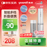 鱼跃（Yuwell）电动洗鼻器儿童成人鼻腔鼻喷洗鼻壶手持便携式洗鼻器JQ-S06U