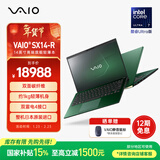 VAIO SX14-R 英特尔酷睿Ultra7 14英寸日本进口轻薄笔记本电脑 Win11家庭版（U7-155H 32G 1TB) 祖母绿