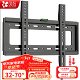 贝石 加厚(26-65英寸)电视机挂架适用于酷开雷鸟创维三星索尼康佳海信长虹华为荣耀TCL电视支架壁挂架 【32-70英寸】加厚面板 一拉即装