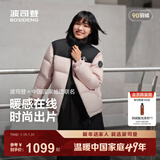 波司登（BOSIDENG）【新年联名】25新款羽绒服商场男女同款运动系列短款学生外套 【趋势推荐】寒露粉1956 XS 155/80A 体重约100斤以内