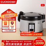 福库（CUCKOO）电饭煲韩国原装进口 商用大电饭锅食堂酒店专用 大容量不粘内胆不糊底煮饭焖饭保温电饭煲 CR-3531 15L