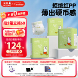 solove米菲芯呼吸纸尿裤XL78片（12-17kg）尿不湿 春夏透气纸尿裤箱装