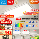 美的（Midea）客厅大灯led吸顶灯纤薄现代简约卧室餐厅灯4灯套餐明轩A1包安装