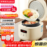 荣事达（Royalstar）电饭煲电饭锅家用2-3人小型智能预约煮饭煲汤蒸菜三锅一体奶油白多功能米饭锅带蒸笼3升RFB-S30N6