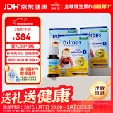 Ddrops滴卓思 新生婴幼儿童营养维生素D3滴剂vd3 初生0-1岁 【3瓶装】