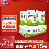 君乐宝（JUNLEBAO）鲜牛奶 200ml*12袋 生牛乳纯牛奶儿童营养早餐低温牛奶