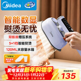 美的（Midea）【高端手持】挂烫机家用熨烫机/便携式大蒸汽手持电熨斗机/小型服装店专用/年货节礼物YBD12AK1