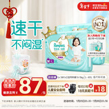 帮宝适散热王者一级帮拉拉裤新生儿婴儿尿不湿尿片超薄透气L+68