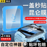 轩邑【2片秒贴膜】适用小天才Z6Pro钢化膜少年版Z6A/Z6S/Z6D保护膜z6p儿童电话手表保护膜保护套保护壳
