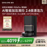 追觅X50Pro增强版扫地机器人扫拖一体自动清洗全自动基站自清洁家用水箱版RLX71LE