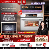 凯度（CASDON）嵌入式微蒸烤 微蒸烤炸炖 金乌超大热风 变频微波 烤贝果 2025新品蒸烤箱一体机SR52SDF24-SV Pro