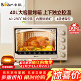 小熊（Bear）电烤箱 40L家用大容量多功能 上下独立控温 旋钮操控 多层烤位 烘焙易操作DKX-R40S6