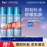 依泉（Uriage）保湿喷雾300g*3保湿补水舒缓 爽肤水 换季维稳 【新年礼物】