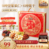 三只松鼠每日坚果750g/50袋 坚果礼盒礼包开心果核桃零食小吃团购送礼年货