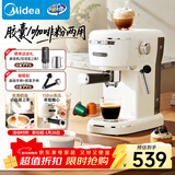 美的（Midea）半自动胶囊咖啡机家用小型意式咖啡粉胶囊两用E07pro强劲蒸汽绵密奶泡-小白优选家用送礼