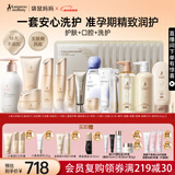 袋鼠妈妈准孕妇护肤口腔洗护润护修护洁净妈妈宝妈升级版秋冬护肤礼包套装