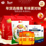 维维中老年高钙营养礼盒2240g 多重营养豆奶粉奶粉麦片春节年货节送礼