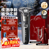 飞利浦剃须刀电动尊享8系剃胡刀360°灵动刀头刮胡刀三刀头1小时快充胡须刀新年礼物 S8850【情人节限定】