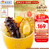 海文铭福州正宗金汤佛跳墙250g*10份十参十鲍礼盒加热即食鲍鱼海参自营