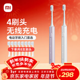 米家电动牙刷T302情侣款（银灰+霜紫）新年礼物、送男女朋友生日
