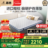 慕思（de RUCCI）椰棕床垫 乳胶床垫薄垫3d椰维棕榈垫硬双面用护脊棕垫榻榻米垫子 10cm厚(天然椰棕款)-MKA2-036 1.2*2米