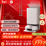 米家小米扫地机器人M40【上下水版】扫拖洗烘一体机 自动集尘洗拖布烘干仿生双机械臂洗地机吸尘器