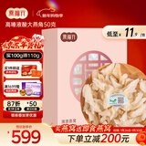 燕福元干燕窝干盏燕碎燕窝碎白燕角燕盏碎溯源进口孕期营养补品年货礼盒 干挑大燕角 50g*1盒 【低至12.8元/g】