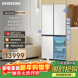 三星（SAMSUNG）AI神冰箱8系优享款 501L十字门冰箱 三循环超薄零嵌离子除菌 白 RF50DG515101SC 国家补贴
