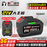 澎博动力（TURBOVOLT）21v锂电池角磨机电动扳手电钻牧田款电动工具锂电池4.5Ah