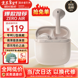 漫步者（EDIFIER）花再 Zero Air 真无线蓝牙耳机半入耳式耳麦降噪游戏新款适用于苹果Pro安卓小米红米荣耀漫游花在 烟粉+绿恐龙耳机套+入会享5元