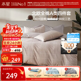 水星家纺四件套床上纯棉100%a类全棉透气被套床单双人1.8m床月影家居馆