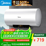 美的（Midea）储水式电热水器电家用50升国家补贴长效免换镁棒2200W速热一级能效防电墙F5021-X1(S)【全新升级】