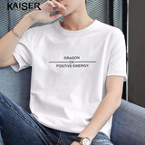 凯撒（KAISER）【100%纯棉】t恤男纯棉短袖夏季青年半袖打底衫百搭上衣体恤男装 1017白色 L (建议100-125斤)