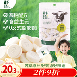 朴珍 益生元奶贝牛奶片250g儿童零食休闲零食食品高钙奶片内蒙古特产