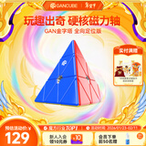 GAN魔方异形儿童益智玩具比赛顺滑速拧减压礼物金字塔全向轴定位版