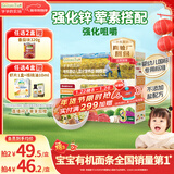 爷爷的农场有机婴幼儿蝴蝶面200g国家婴标 宝宝辅食婴儿面条钙铁锌6-12个月