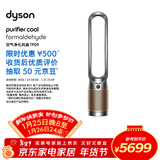 戴森（DYSON）TP09空气净化风扇 净化循环二合一 过滤病毒 除PM2.5 除过敏原过滤花粉 宠物毛发 黑金色