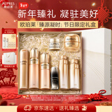 欧珀莱（AUPRES）臻源凝时滋润水乳洁精华套装 抗皱紧致舒缓护肤礼盒 新年礼物