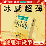 冈本（OKAMOTO）避孕套 进口超薄冰感3片 男女用裸感安全套套成人情趣计生用品
