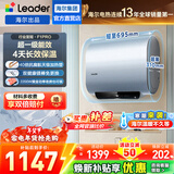 海尔（Haier）智家出品Leader统帅懒人扁桶热水器F1PRO电热水器60升双胆速热节能小尺寸热水器镁棒免更换防电墙 60L 2200W 超一级节能F1PRO