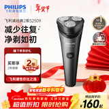 飞利浦（PHILIPS）电动剃须刀经典2系 强劲净剃刮胡刀  生日礼物送男生老公父亲